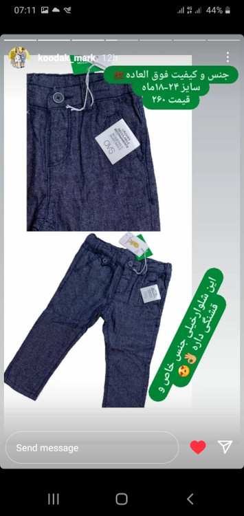 شلوار کتانی